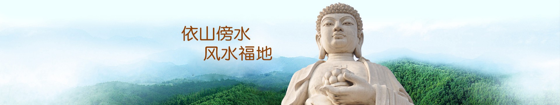 西安镐京骨灰公墓