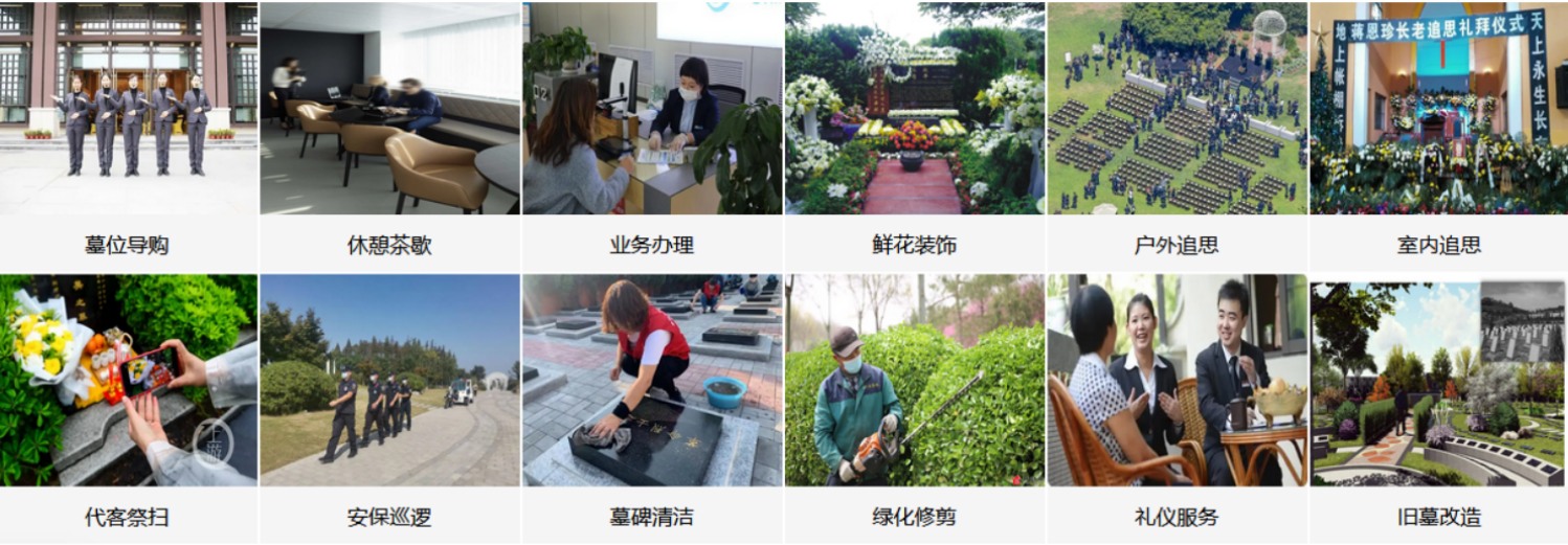西安镐京骨灰公墓